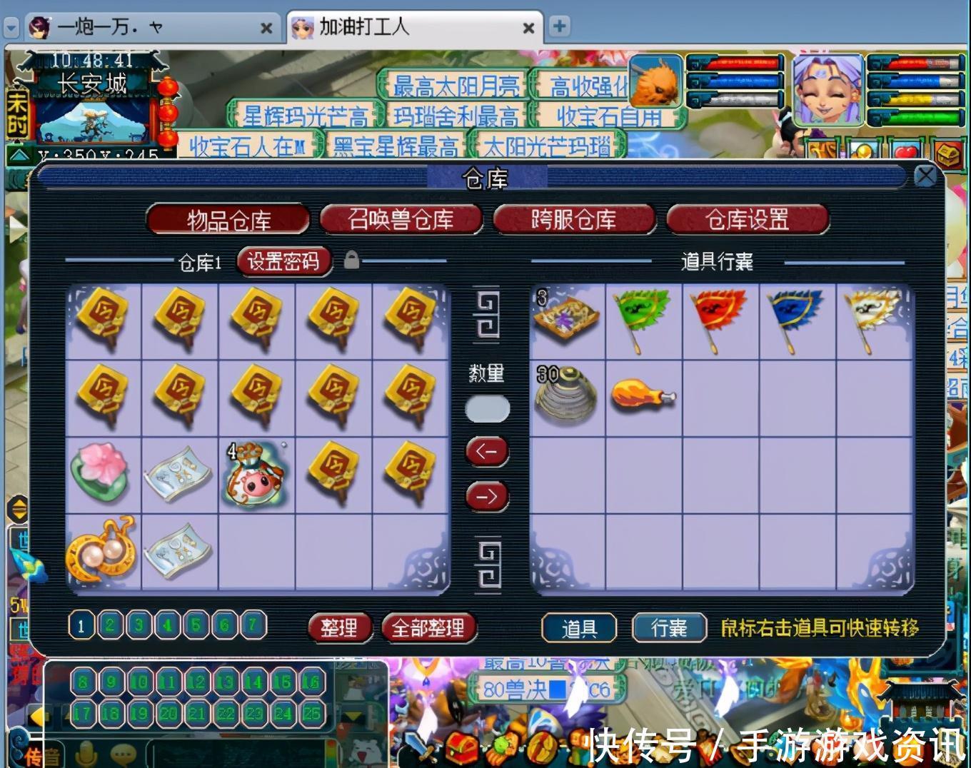 秒杀|梦幻西游:(快快快)这才是真正的秒杀,谢谢老王的欢乐送!