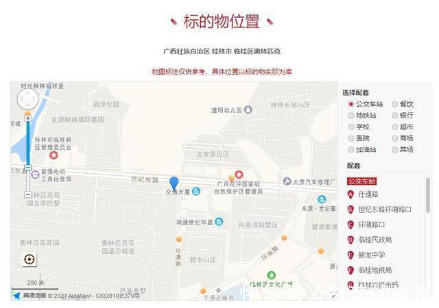 阿里|广西壮族自治区桂林市一234平房产拍卖,以88万元成交