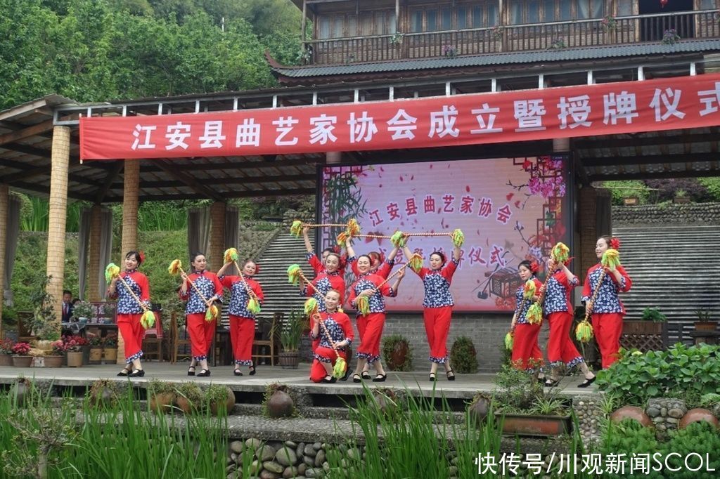 中国戏曲摇篮薪火相传，江安县曲艺家协会正式授牌成立