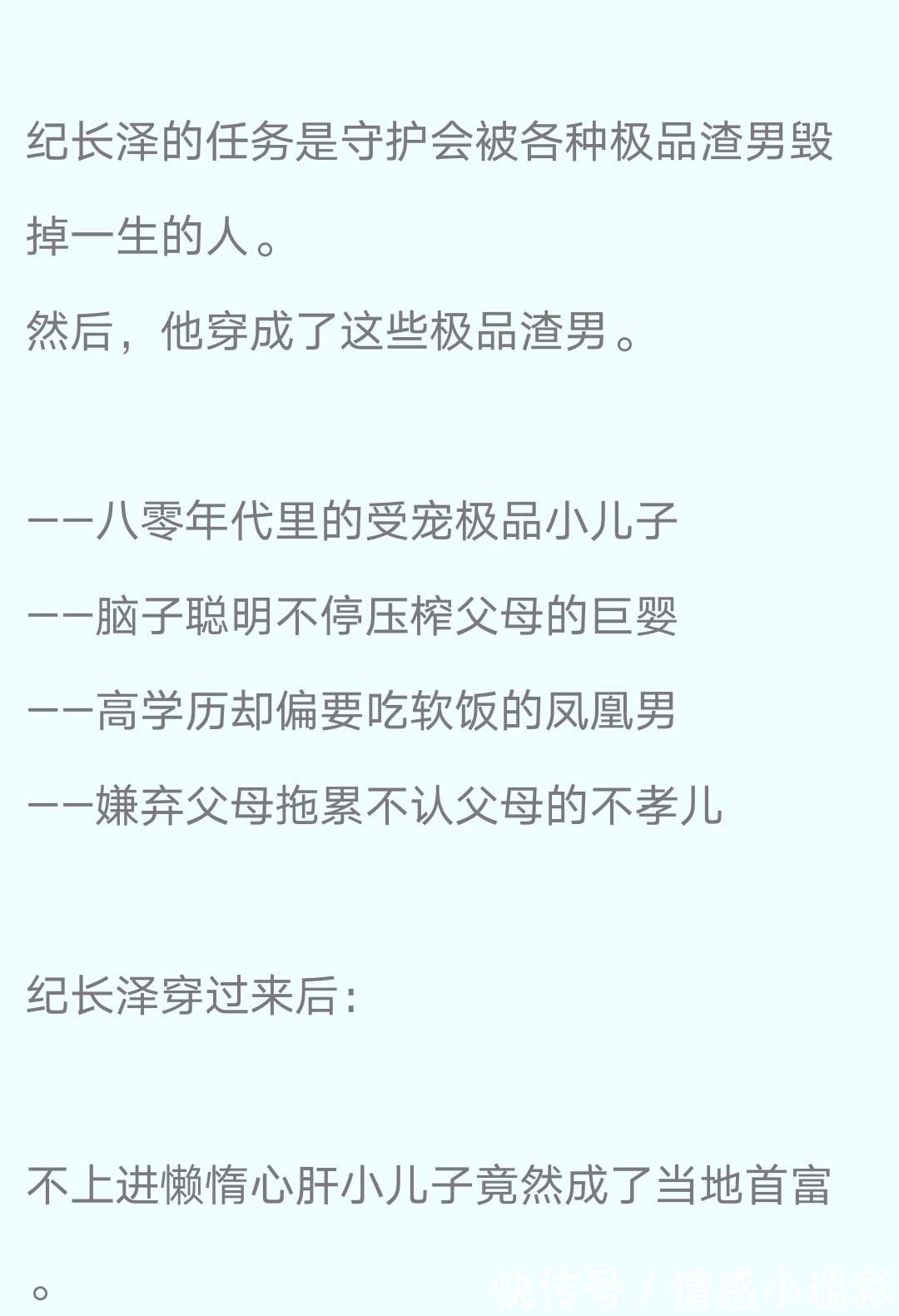 套路$爽文合集来了(套路满满,故事多多)