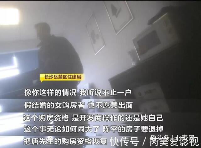 长沙房产交易中心|男子买房时才知,自己名下多了套江景豪宅,还“附赠”一个老婆