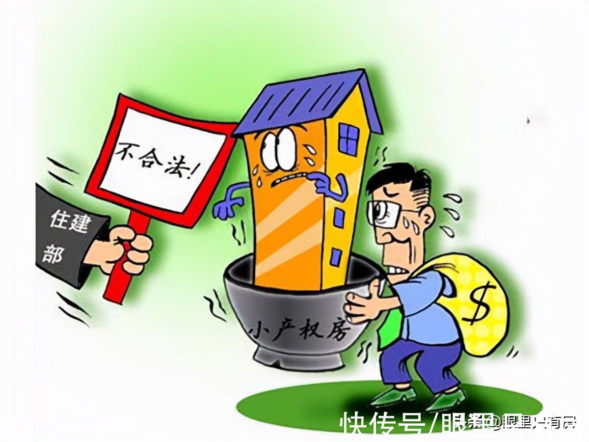钱房|10月起，这5种“低价房”看似很好，实则会让你钱房两失，慎买