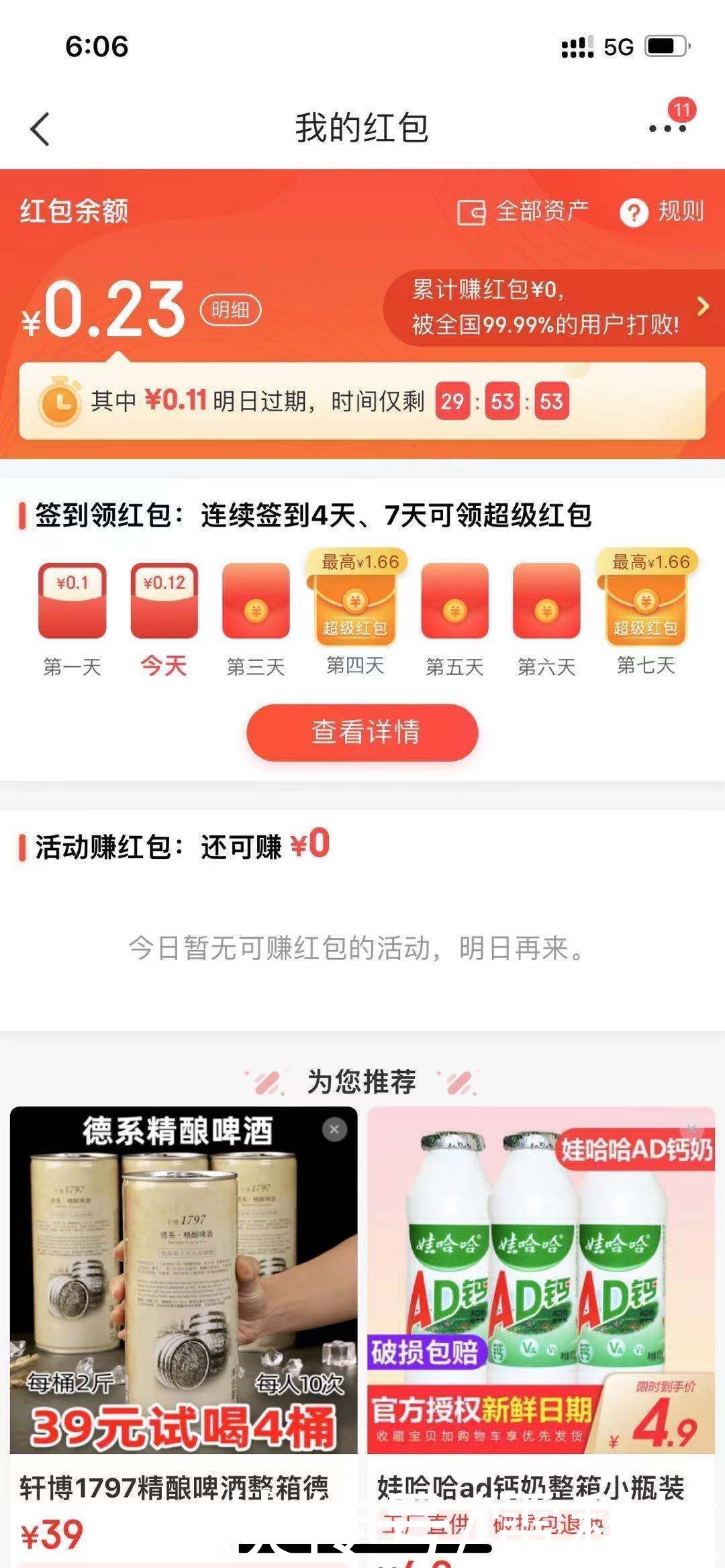 京喜、淘特、拼多多大比拼，谁才是优惠购物之王？