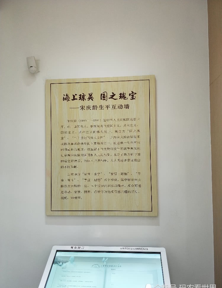 花园草坪|走进淮海路1843号,感受宋庆龄伟大光辉的一生