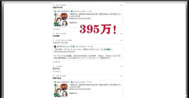 之刃|集英社为了《海贼王》打压《鬼灭之刃》？其实你看的太表面