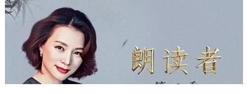 北斗系统|《朗读者》第三季:他们才是最值得被看见的人,这就是董卿的厉害
