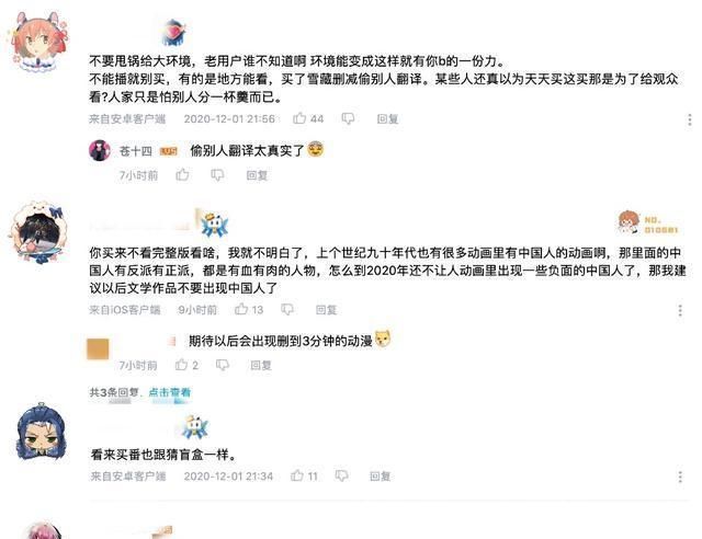 池袋西口公园|评分从9.1跌到7.6,这部新番再次引起争议,官方弄得两头不是人