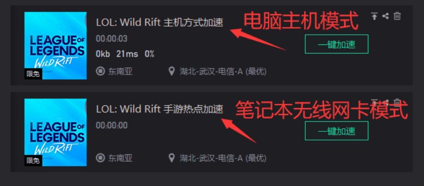 安装|鲜牛加速器教你快速注册安装，加速《英雄联盟》手游