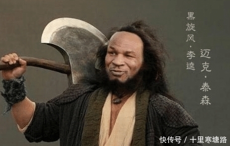 强大|欧美版《水浒传》, 泰森扮黑旋风, 强森扮花和尚, 阵容豪华强大