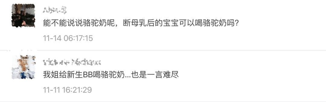 固体|接近母乳、能提升免疫力……这种产品骗钱又坑娃,别被套路了