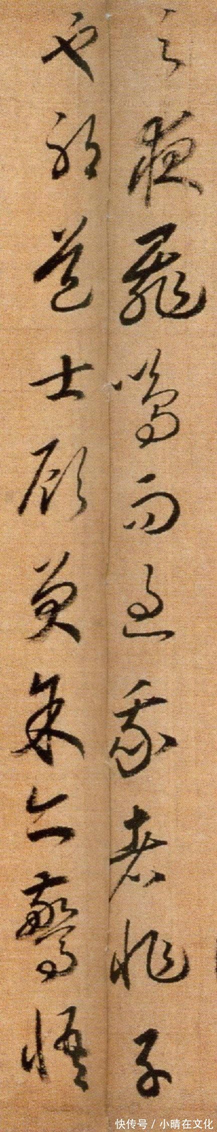 草书#宋高宗赵构草书《后赤壁赋卷》,笔画稍显瘦峻,锋棱筋骨