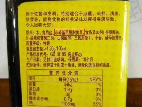 要选择|买酱油,别管什么牌子,只要配料表里有这行字,都是好酱油