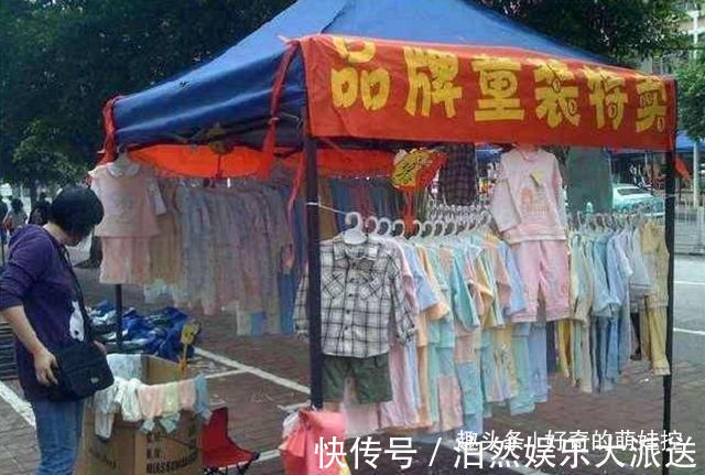 地摊|“会在地摊给孩子买20块钱衣服吗”多数宝妈回答,和你想的不同