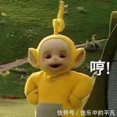 宝宝|天线宝宝表情包汇总 去年的目标实现了吗?