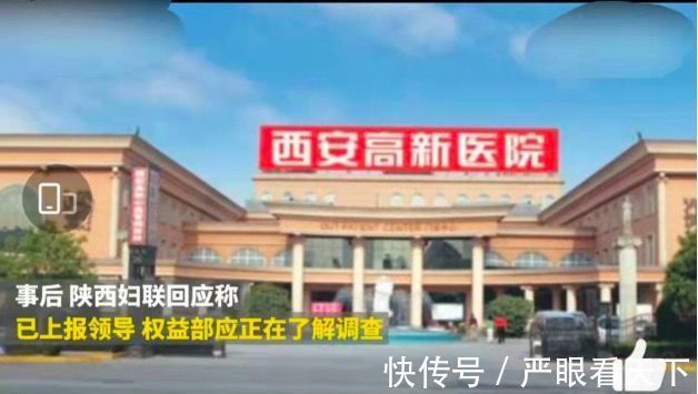 西安高新医院|西安高新医院称,孕妇流产若是院方责任会道歉,能换回孩子的命?