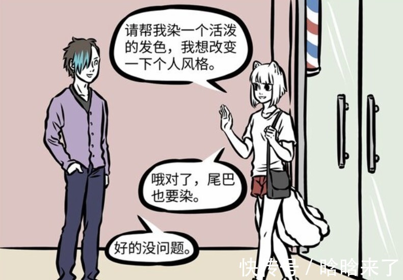 蓝发|非人哉:妖怪们的美容秘籍,蓝发九月与七彩烈烈,一个活泼一个闪耀