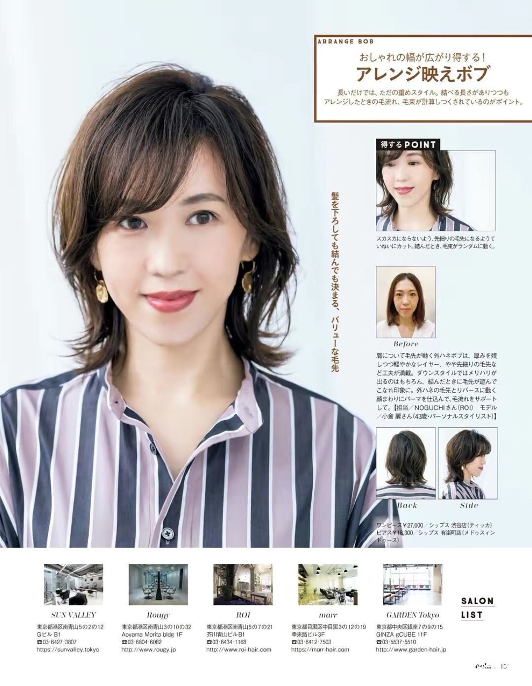 制造 中年女人发型决定气质，选短发记住3个“优雅法则”，时髦又高级