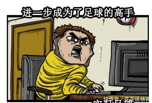 快要|搞笑漫画：又快要过年了！你年前立下的誓言快完成了吗？