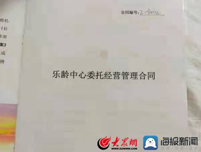 公司|菏泽一市民花费32万投资“返租”公寓 四年仅收到一个月租金