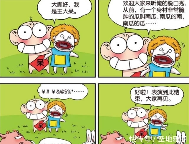 么么|爆笑校园:“秃头狮子”吹不得风?“长腿鸵鸟”关不住笼!