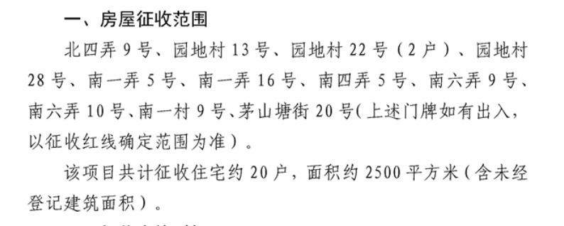 曝光|最新!苏州这些地方拆迁!补偿安置标准曝光!又将迎来一批拆...