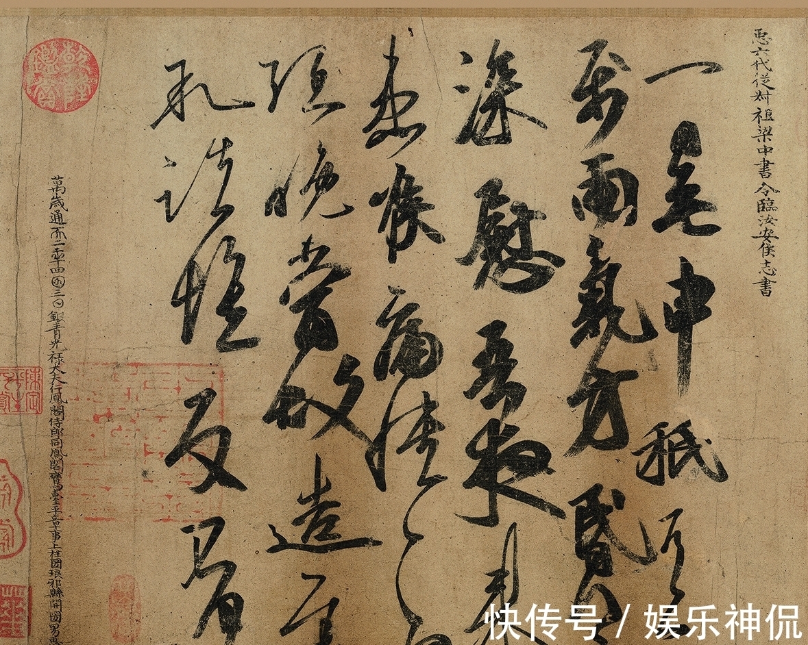 仿制$被武则天秘藏的王羲之真迹，曾经历两次火灾，现在仅存208个字！