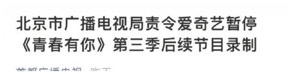 爱奇艺、蒙牛道歉！追星投票只要瓶盖不要奶？奶直接倒沟里？法律专家：涉嫌违法