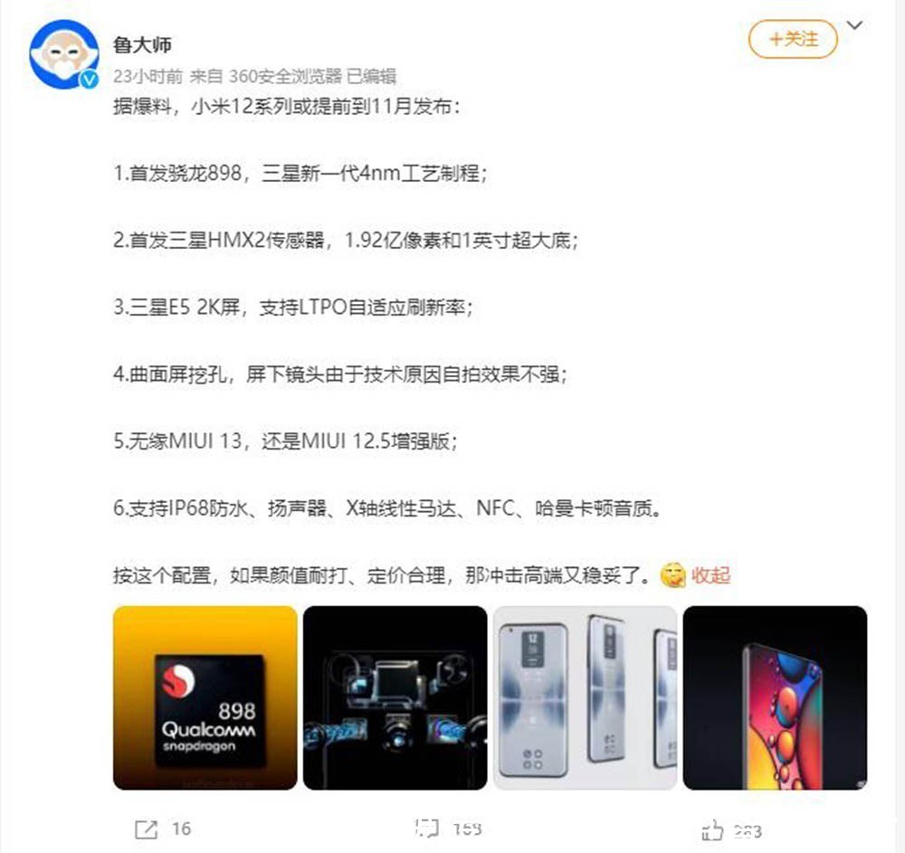 miui|消息称小米两款中高端和旗舰今年推出 CC11和小米12曝光