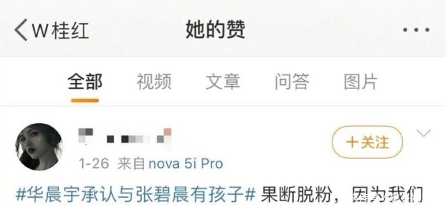 华晨宇 华晨宇前经纪人,深夜点赞华晨宇长文,网友:还有什么隐情