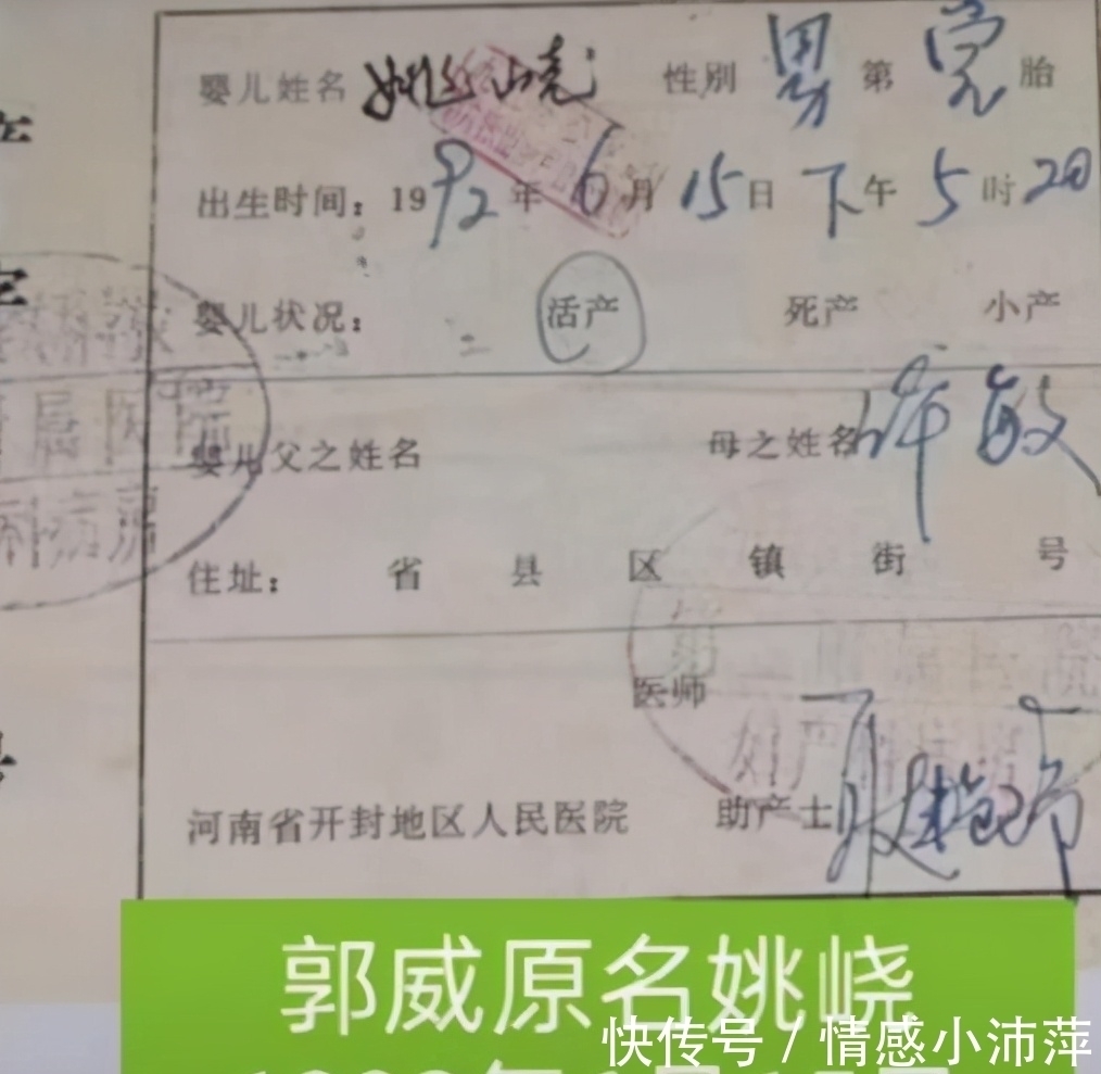 郭威|“错换人生”新进展:4个疑点无法解释,有2人或许知道内情