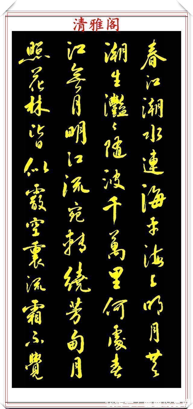 世界华人艺术家协会|中书协书法名家李力,行书《古诗词》欣赏,书风秀逸超然,真书法