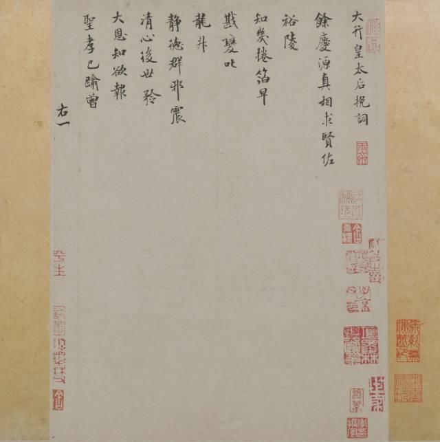 洛神赋十三行|小楷的三个巅峰时代，你更喜欢谁？