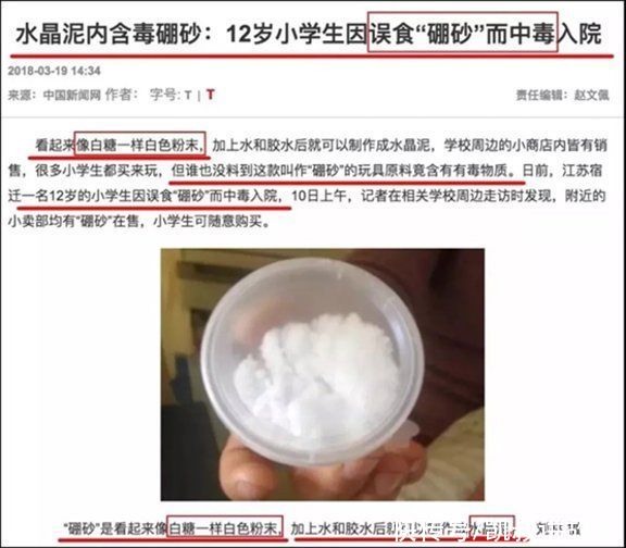 曝光|央视网曝光：这款网红玩具可能损伤孩子生育能力！家里有的赶紧扔