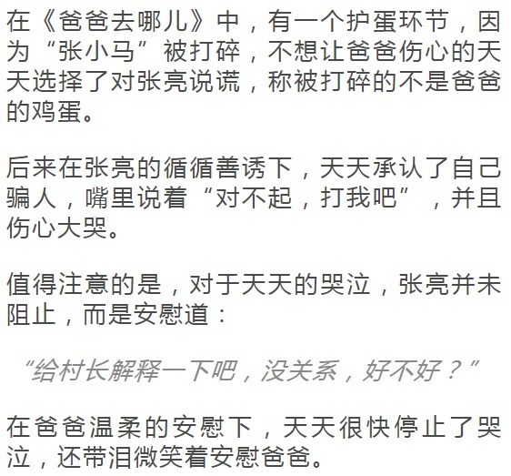 孩子|最高级的家庭教育,是父母做到这7点