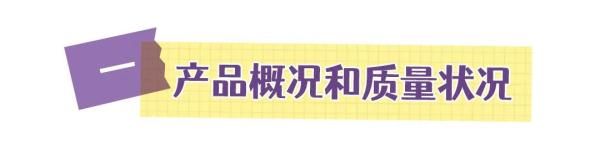 接口|【提示】儿童安全座椅如何选？来看消费提示→