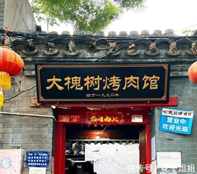 2021年的第一顿烤肉局,准备好约上谁去吃了吗~