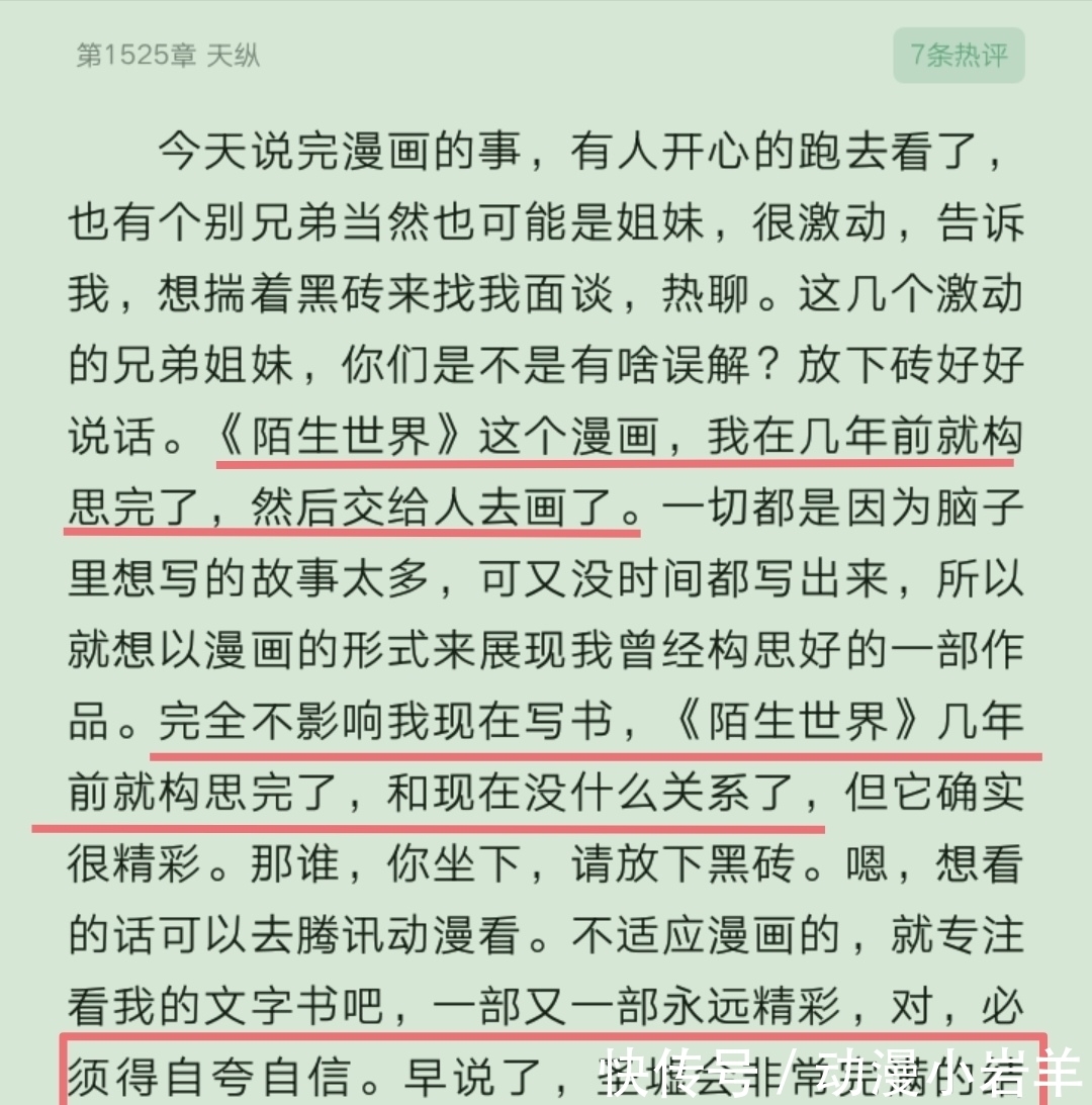 全网@从全网读者拥护到全网“黑”，网文大神辰东这是怎么呢？