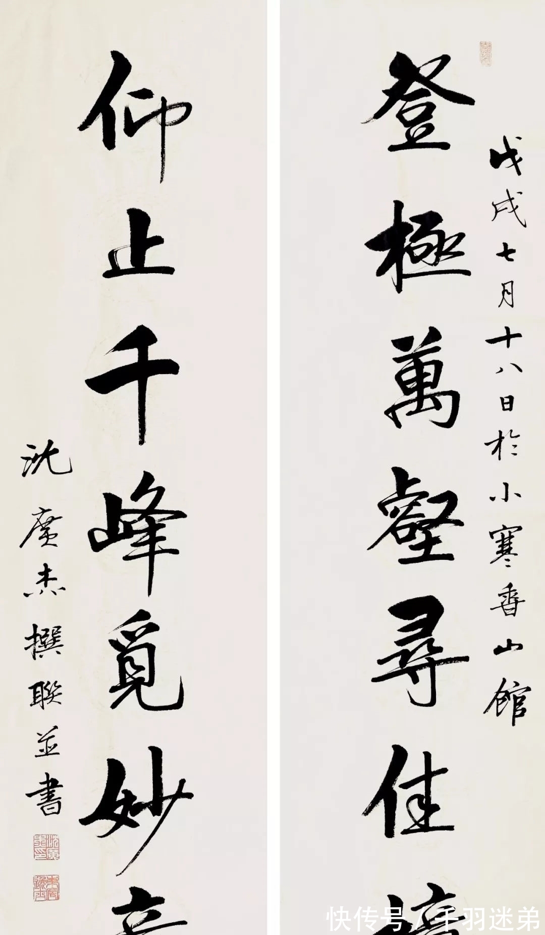 书法|书法家谈临帖:很多人“死”在一、二步之间,到第三步就豁然开朗