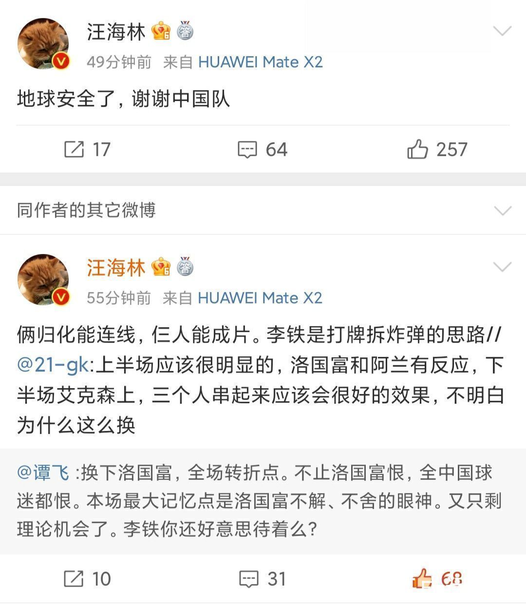 张玉宁|董路力挺李铁,李铁发文内涵球迷!名编怒怼:地球安全了感谢国足