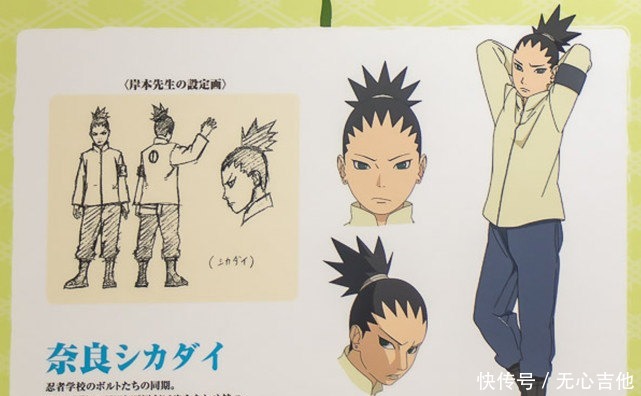 博人传岸本手稿展示家庭传承 巳月设定成唯一例外 全网搜 博人传岸本手稿展示家庭传承 巳月设定成唯一例外 全网搜