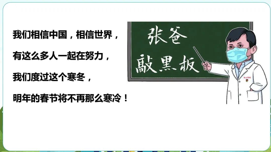 准则|【开学第一课】学生新冠肺炎防护准则