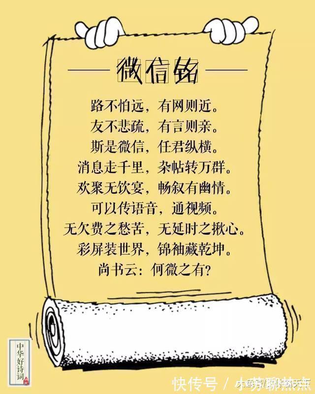 幸福家庭@现代版《陋室铭》, 趣谈世间百态, 真是太有才了!