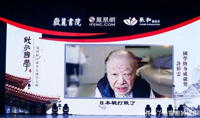 全球华人|清华大学陈来获第四届全球华人国学终身成就奖