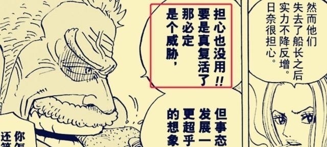 证据|海贼王 终于确认了, 5大证据证明布鲁克就是洛克斯, 尾田说出答案