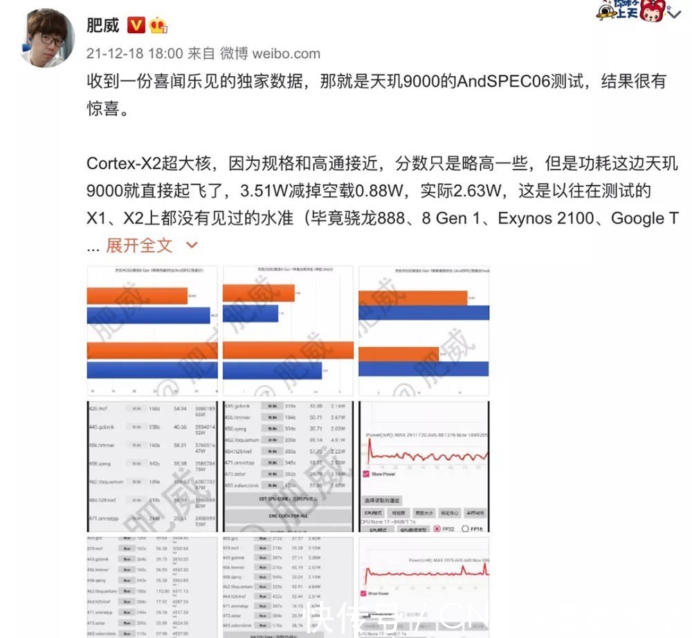 芯片|天玑9000测试数据曝光 功耗、能效、性能完胜，威胁到高通