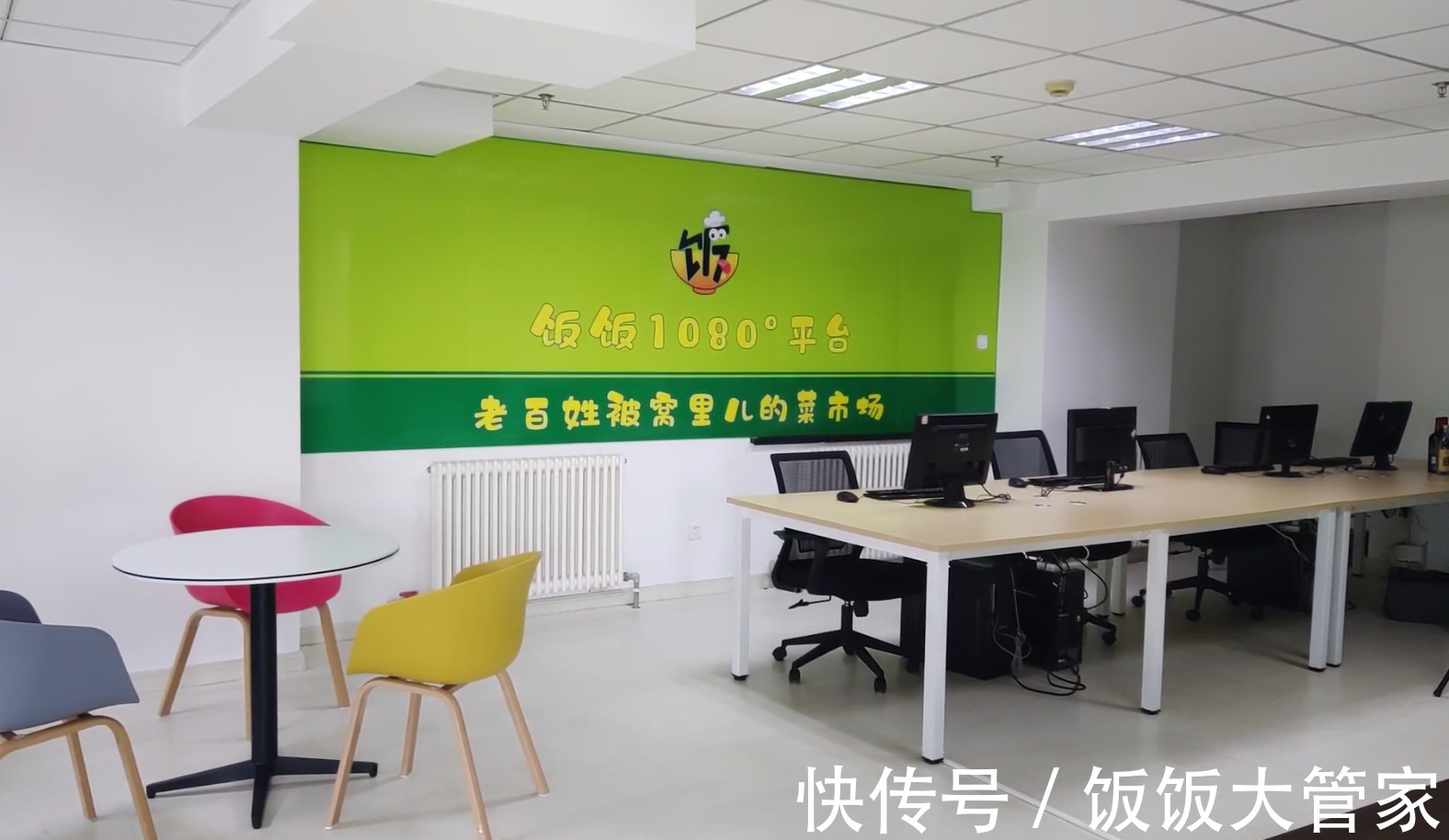 饭饭1080°平台沈阳分公司正式开业|沈阳落地 | 大连