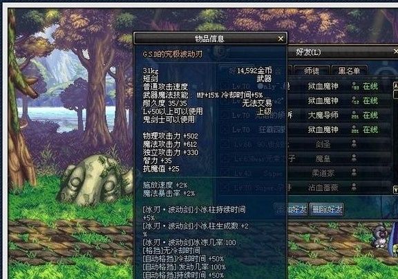 DNF|DNF中一把可以秒伊希斯的顶级武器，公测一周内就被秒杀掉了。