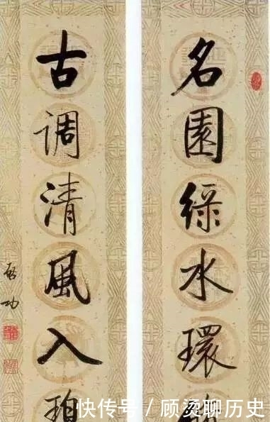 真面目|启功养心书法对联,字字暖心窝!
