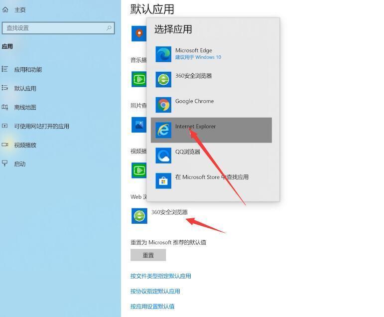 默认|默认浏览器怎么设置