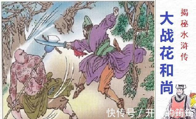 五虎将#杨志非常厉害,为何又排不进五虎将,只是八骠骑的第三名呢